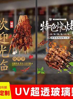 业UV超透彩白彩璃贴制作企BLT00003门贴饭广告宣传贴玻纸透店明背