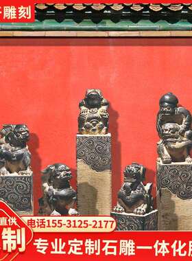 拴马桩石雕厂家祥云柱中式仿古石狮子拴马石柱青石云纹柱落地摆件