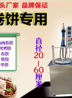 卷饼饼机全自动商用烙馍机邢压达35型液牌压数控现款货20型/25源
