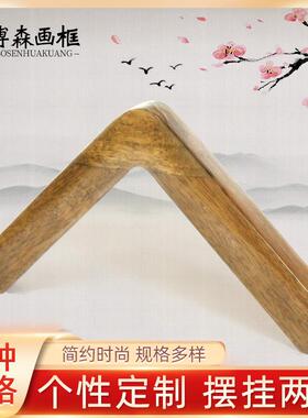 式秋木色国画原框博森004山水字画实木国画框中复古国画框木线条