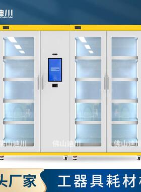 智能工器具柜具物料化管理柜厂家验工室596D器皿柜RFI高值耗材柜