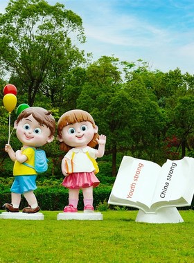阅读娃娃雕塑幼儿园校园入口文化景观装饰玻璃纤维学生卡通人物装