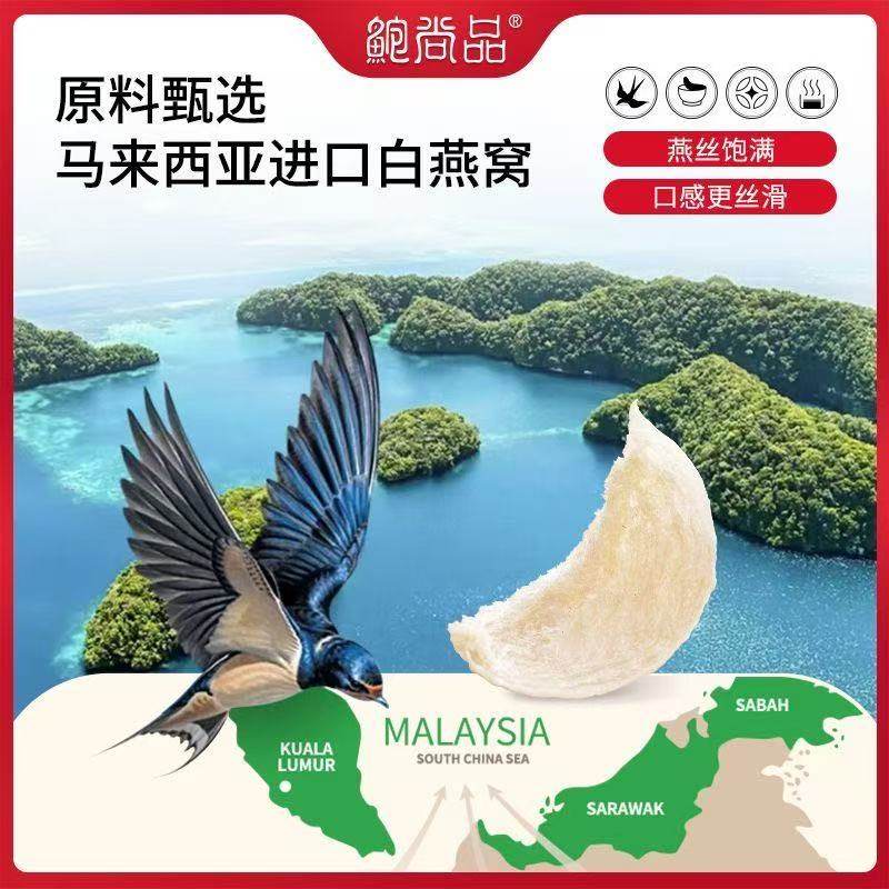 鲍尚品即食燕窝150g*10碗滋补营养孕妇代餐送长辈女友礼盒装,淘宝优惠券,粉丝福利购,淘宝优惠卷