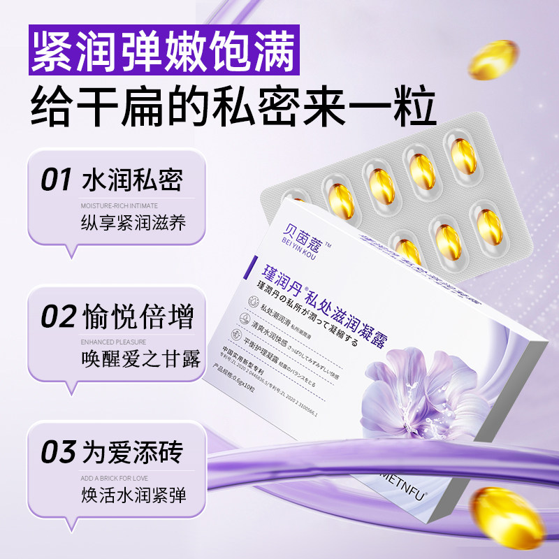 瑾润丹青春凝露女性私密少女丹保养干涩松垮异味护理养护,淘宝优惠券,粉丝福利购,淘宝优惠卷