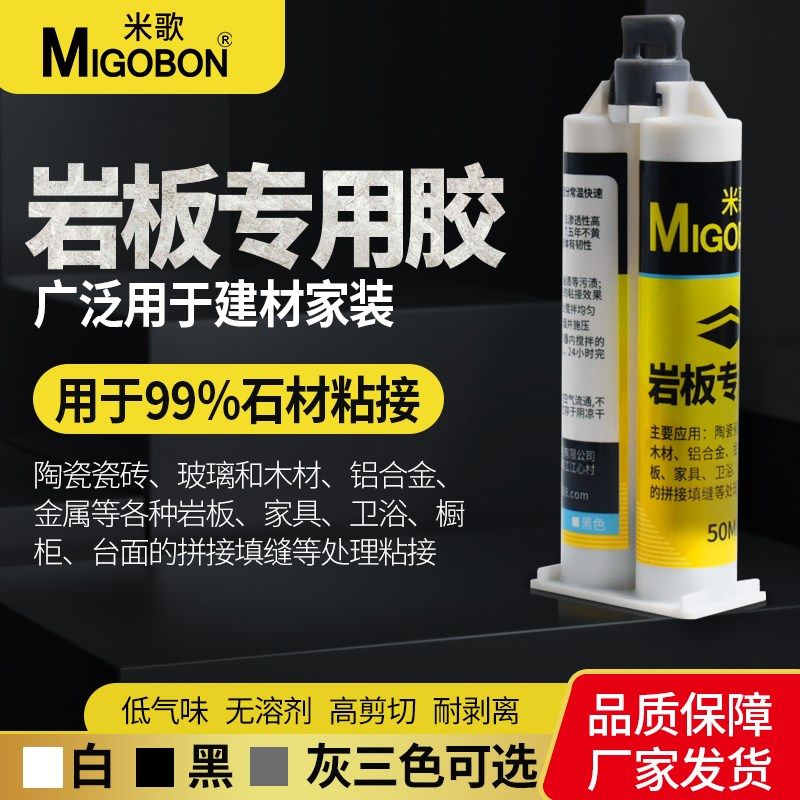 岩板专用修补膏大理石裂缝破损修复粘合剂桌面台面地砖釉面固定胶,淘宝优惠券,粉丝福利购,淘宝优惠卷