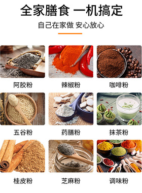 磨粉机110V220V打粉五谷杂粮打粉机药材粉碎超细研磨机电动干磨机