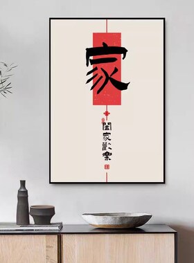 新中式风格玄关挂画布纹膜喷绘装饰画轻奢金色有框壁画中式平安喜