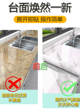 加厚大理石纹厨房台面贴纸灶台防油防水耐高温防烫保护翻新自粘膜