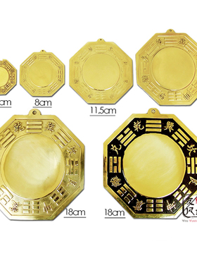 纯铜八卦镜凸镜凹镜太极镜随身携带家居店铺门口挂件