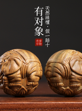 天然绿檀木有对象保健球手工实木雕刻乖萌可爱大象文玩手把件摆件