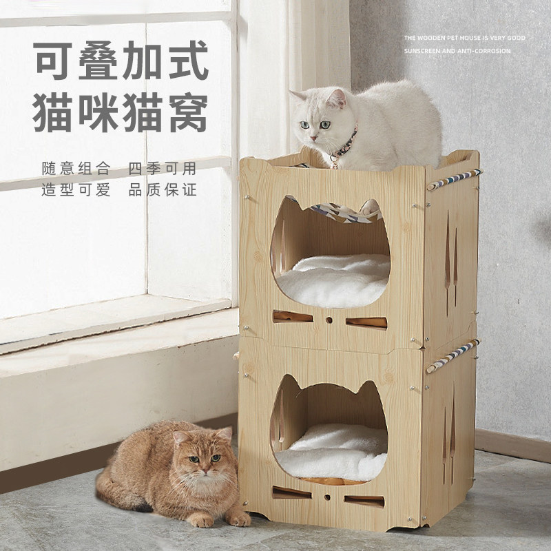 猫窝四季通用木质猫屋上下铺两层猫别墅半封闭可拆卸安全感猫窝,淘宝优惠券,粉丝福利购,淘宝优惠卷