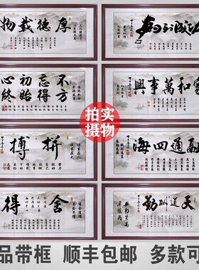 生意兴隆字画公司店铺开业送礼牌匾办公室诚信赢天下挂画装饰壁画