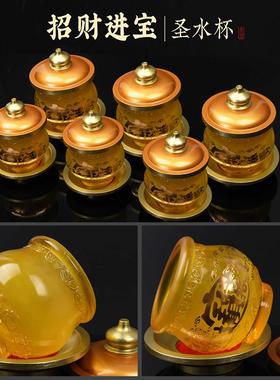供水杯供佛杯琉璃佛具用品佛前摆件观音菩萨圣水杯大小号套装家用