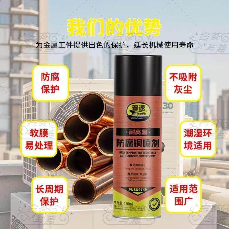 普速耐高温紫铜自喷剂紫铜防腐自喷漆防氧化铜喷剂金属紫铜自喷罐,淘宝优惠券,粉丝福利购,淘宝优惠卷