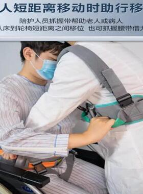 老人起身辅助器护理转移移位腰部带老年移步腰带助行训护胸练腰带