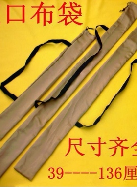 宝剑袋剑套棉布可背轴画合气道海贼王刀竹剑袋CO武器刀剑袋