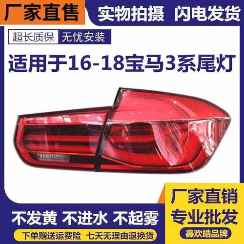 新款直销适用于16-18宝马系后尾灯f0f5尾灯16刹车灯20li18后尾灯 - 图0