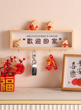 入户玄关置物架摆件欢迎回家门口放钥匙神器免打孔家居客厅装饰品