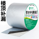 Butyl waterproof leak-proofing tape bungalow factory building color steel tile roof crack repair anti-leakage tape self-adhesive