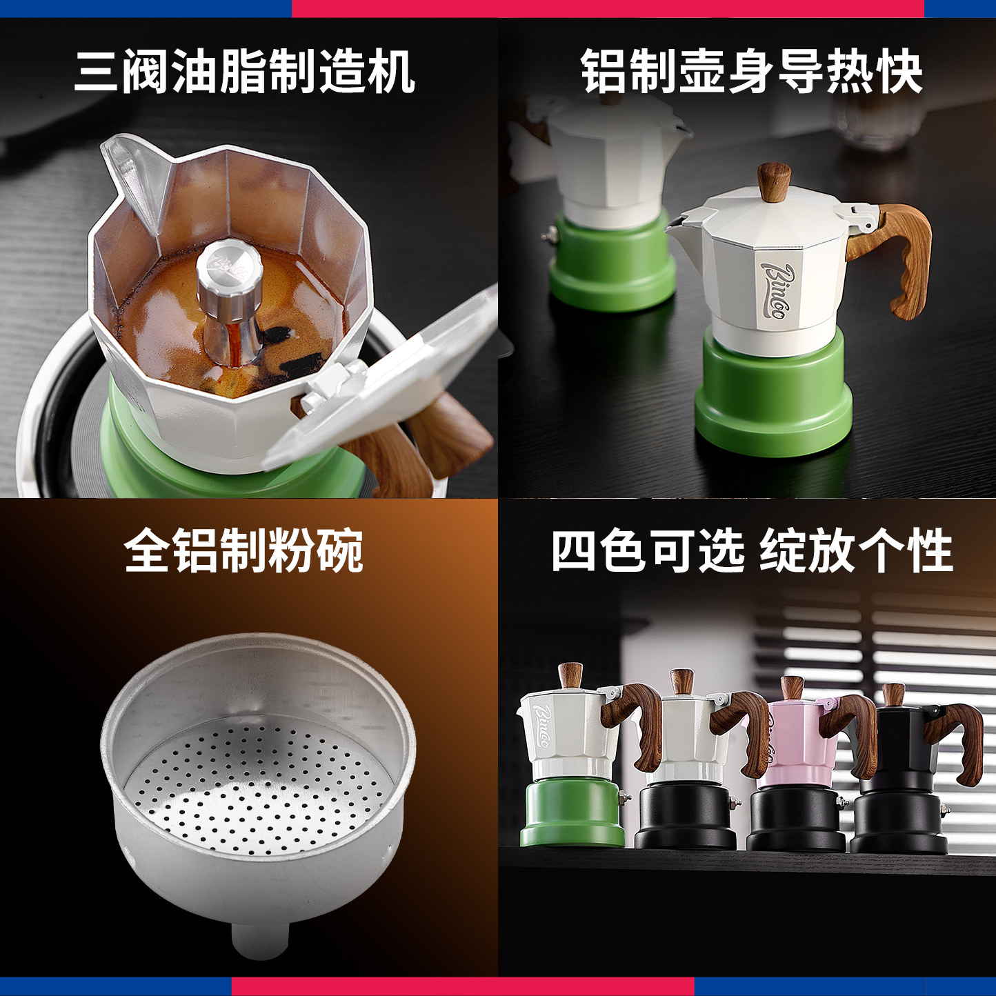 Bincoo三阀摩卡壶双阀煮咖啡壶家用小型咖啡机手冲咖啡壶套装器具,淘宝优惠券,粉丝福利购,淘宝优惠卷