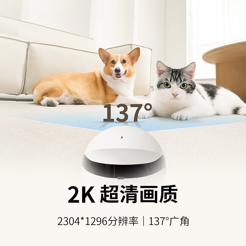 ROLA 家庭机器人智能监控摄像头远程陪伴逗宠自动回充