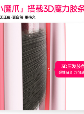 beautigo美立得小魔爪自动卷发棒