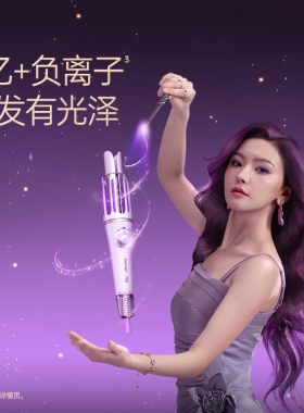 beautigo美立得三合一自动卷发棒