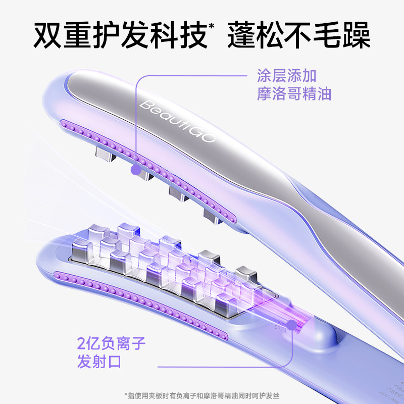 Beautigo美立得豌豆荚玉米烫夹板负离子蓬松玉米须夹板高颅顶神器