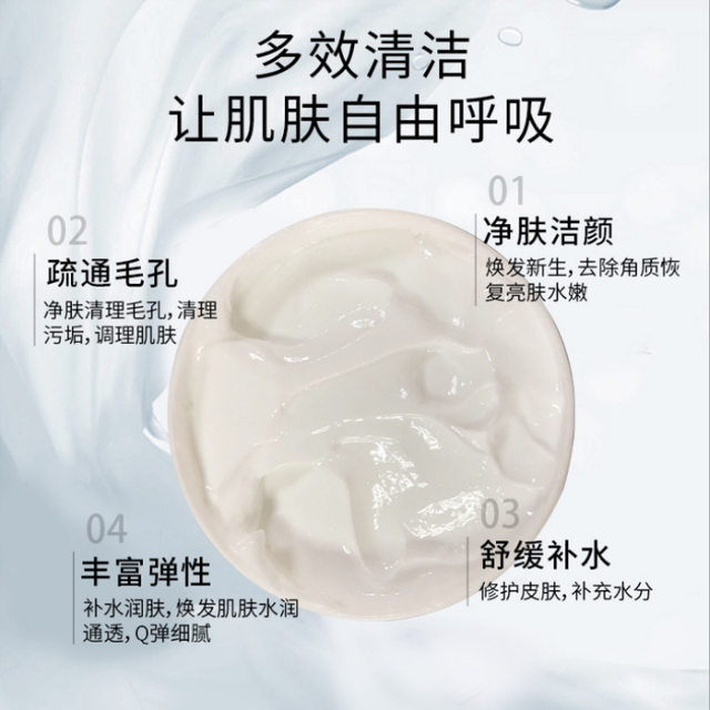 Hair follicle cleaning purifying cream salon ງາມພິເສດ facial facial sewage pore deep cleaning ຄີມນວດຝຸ່ນ