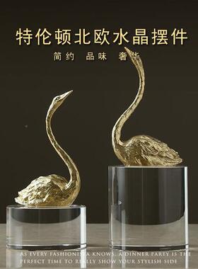 鹿头天鹅现书档水晶QDW底座房欧式后软代新古典样板摆件配书立书