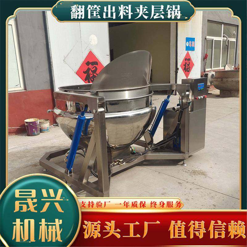 翻筐出料夹层锅 电加热牛肉卤煮锅 大型肉类焯水漂烫蒸煮设备,淘宝优惠券,粉丝福利购,淘宝优惠卷