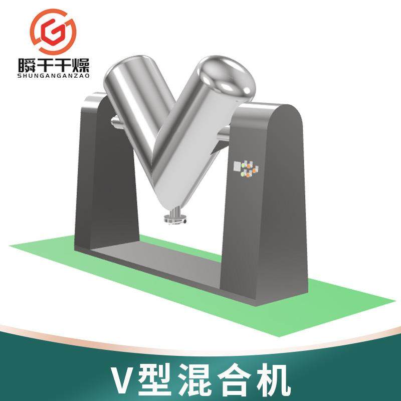 V型混合机 颗粒粉末搅拌机 食品化工粉体用混料机厂家供应,淘宝优惠券,粉丝福利购,淘宝优惠卷