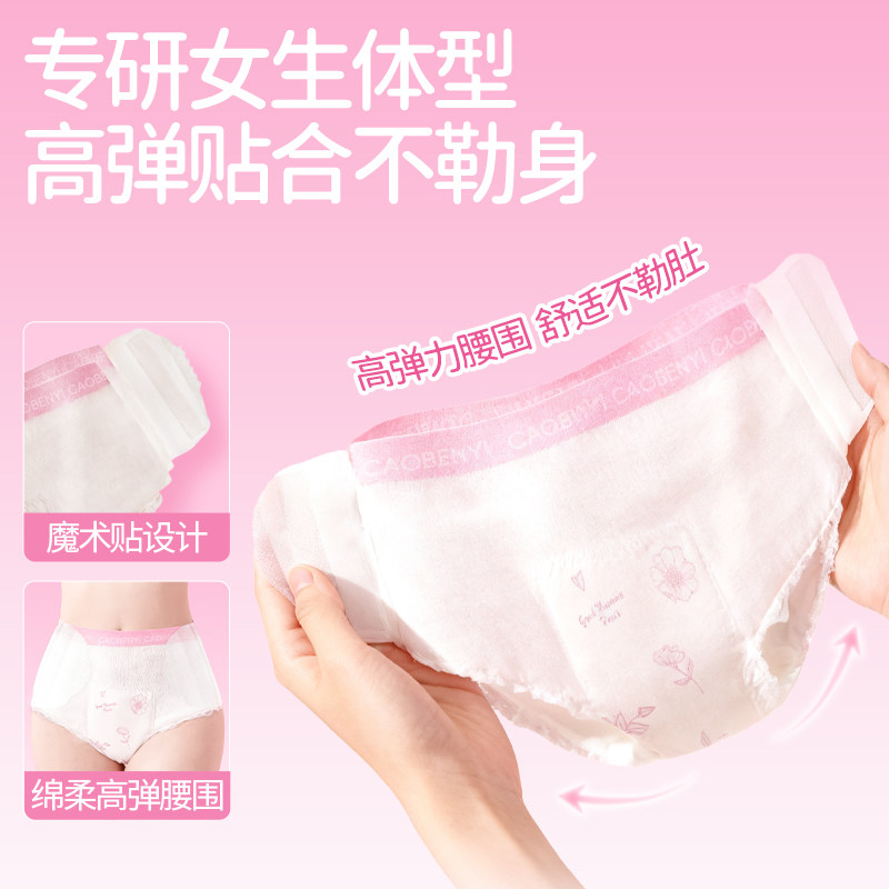 【优于新国标】草本伊日安裤早安裤无痕魔术贴安心裤免脱式安睡裤,淘宝优惠券,粉丝福利购,淘宝优惠卷