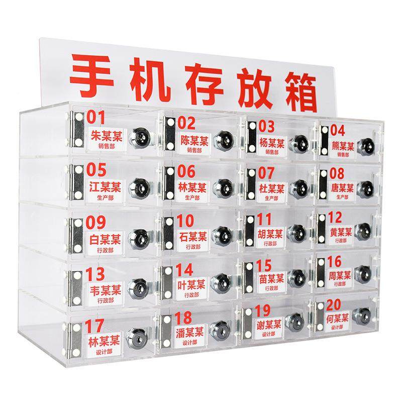 机存放柜保透明亚手克985力带锁存放箱手机存放盒员工手机箱管手,淘宝优惠券,粉丝福利购,淘宝优惠卷