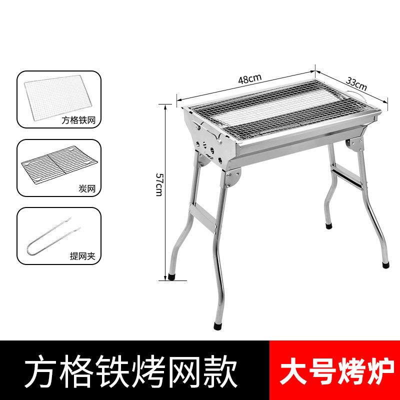 烧烤炉家用烧烤架炉子不锈钢户外折叠便携无烟室内庭院木炭烤新款 - 图3