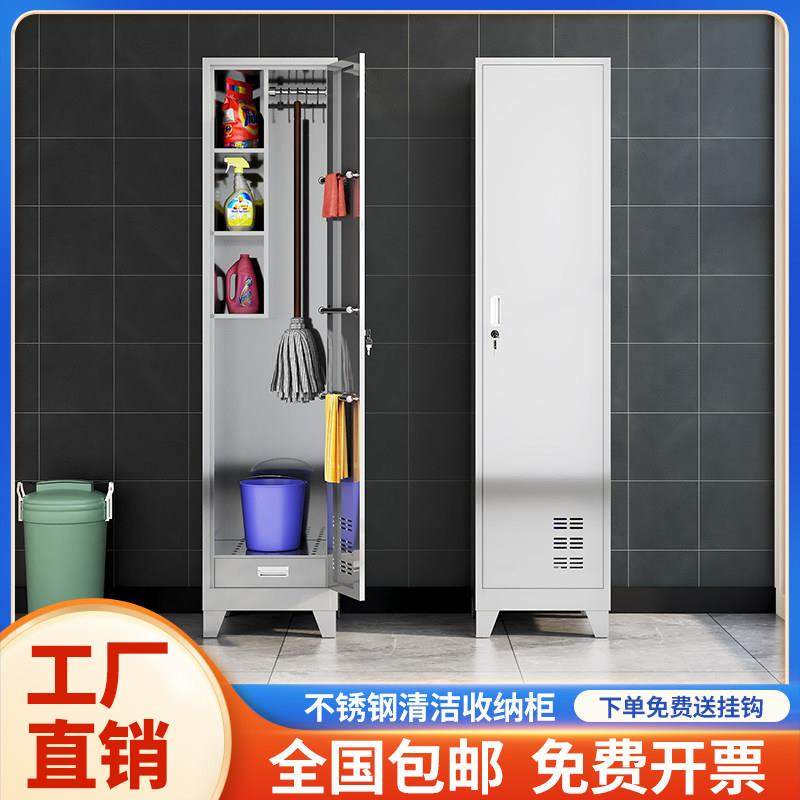 不锈钢清洁柜学校卫生柜保洁柜教室阳台拖把扫把工具储物柜收纳柜,淘宝优惠券,粉丝福利购,淘宝优惠卷