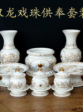 浮雕描金双龙供水杯陶瓷供杯家用佛前财神爷贡佛水杯神台仙家道家