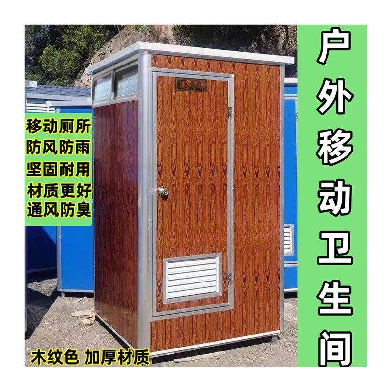 移动卫生间一体厕所工地景区公厕洗手间室外临时集装箱厕所洗工厂,淘宝优惠券,粉丝福利购,淘宝优惠卷