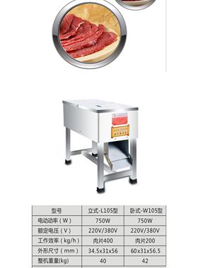 鼎丰盛/厨友立式L-105商用切肉机多功能双滚刀碎肉机切片机切丝机