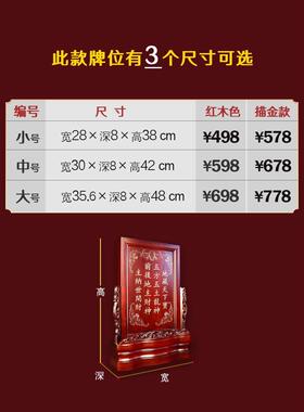 红木祖先牌位定制排位灵位牌实木天地君亲师牌家用祖宗牌位神主牌