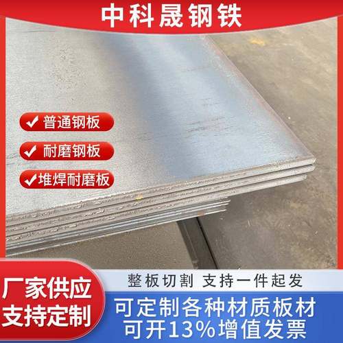 耐磨钢板NM400NM450NM500NM550耐磨钢板规格全整板零售切割 - 图1