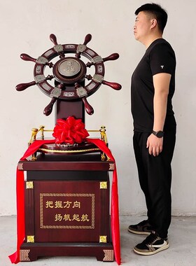 领航舵实木摆件老板办公室装饰公司大厅酒店开业礼品学校毕业庆典