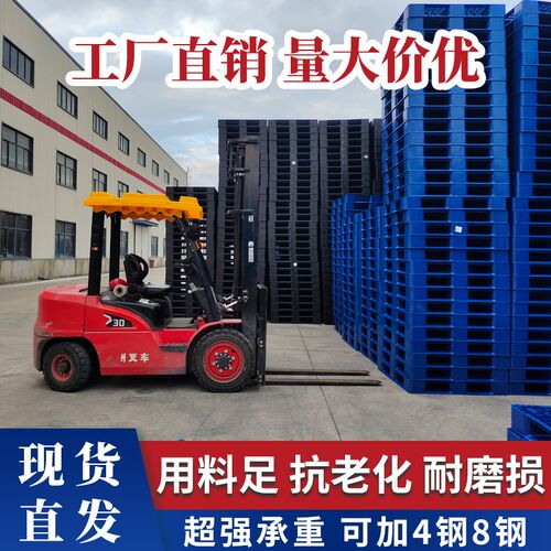 防潮垫板网格川字塑料托盘叉车专用仓库地垫工业卡板货物栈板托板 - 图2