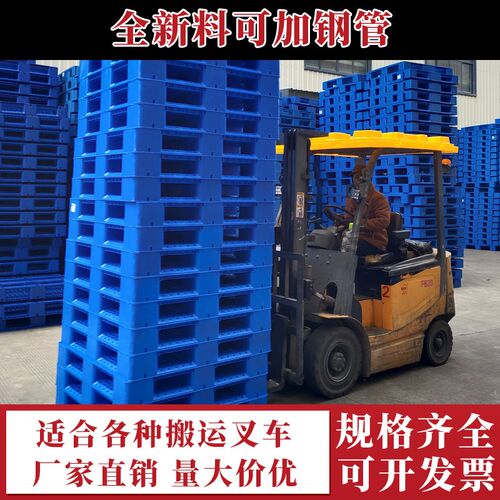 防潮垫板网格川字塑料托盘叉车专用仓库地垫工业卡板货物栈板托板 - 图1