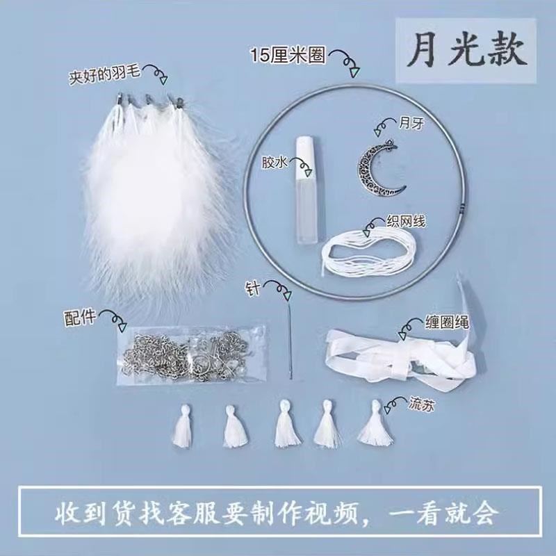 暑假捕梦网diy材料手工风铃少女挂饰幼儿园吊饰儿童房间装饰挂件 - 图1