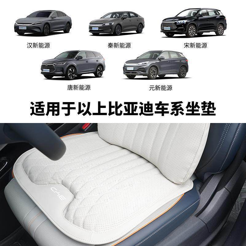 比迪海豚汽车坐鸥垫冬季季通用座椅28套亚海座套宋秦车载内四饰座,淘宝优惠券,粉丝福利购,淘宝优惠卷