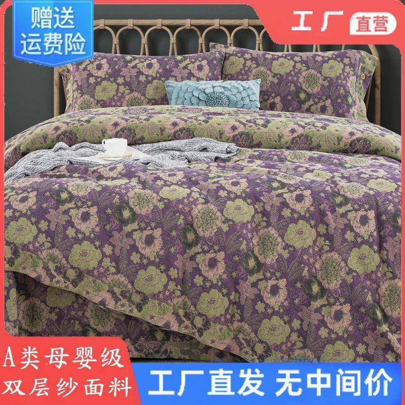 新款纯棉双层纱床单单a111b面花复古色织提风全棉件A类床单一件,淘宝优惠券,粉丝福利购,淘宝优惠卷