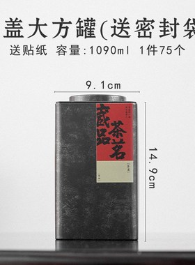 新中式茶室茶楼茶柜博古架摆件仿古茶叶罐铁罐储存罐国风复古装饰