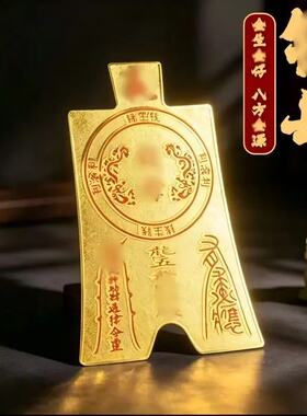 臻品手作.龙五爷财源钱母随身安康护申符贴纸