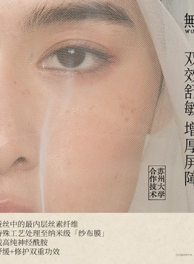 无妨纱布霜 高保湿面霜敏感肌滋润舒缓修护厚脸皮面霜紧致礼物